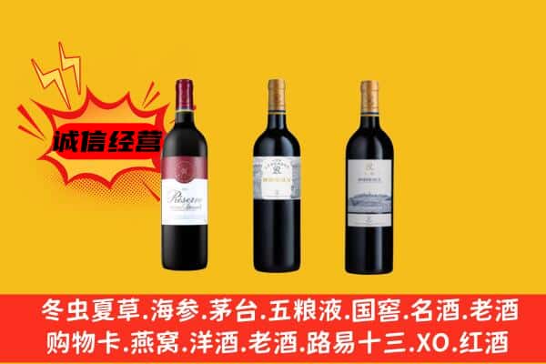 太原市尖草坪上门回收拉菲价格