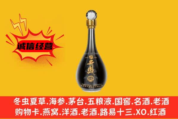 太原市尖草坪上门回收西凤酒价格