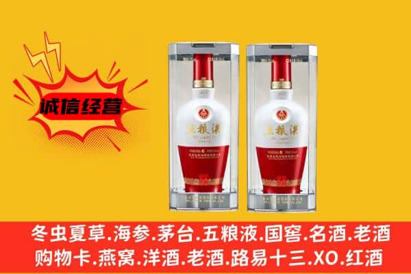 太原市尖草坪上门回收五粮液1618价格