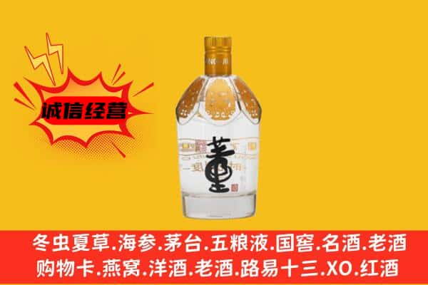 太原市尖草坪上门回收老董酒价格