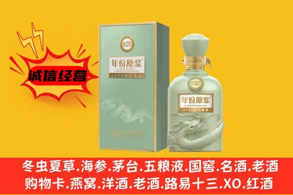 太原市尖草坪上门回收古井贡酒价格