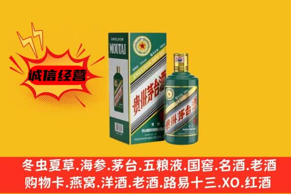 太原市尖草坪回收生肖茅台酒