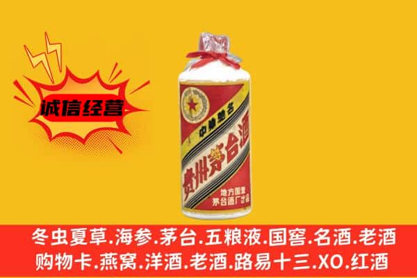 太原市尖草坪名酒回收五星茅台酒.jpg