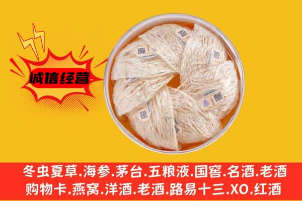 太原市尖草坪回收燕窝