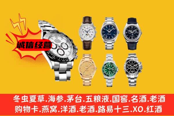 太原市尖草坪回收名表