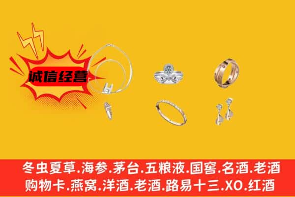 太原市尖草坪回收首饰