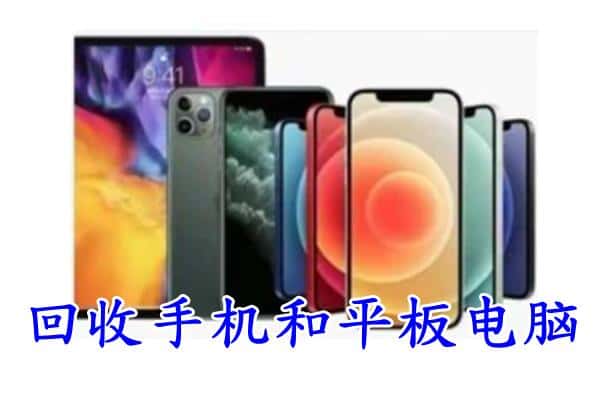 太原市尖草坪回收手机