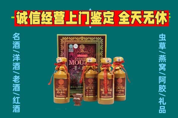 太原市尖草坪回收茅台酒瓶