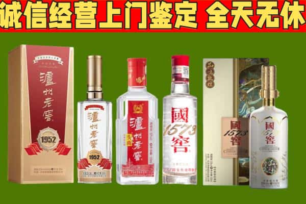 太原市尖草坪烟酒回收泸州老窖系列.jpg